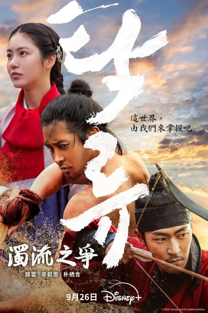 浊流之争 - 第7集_配音介绍_诗琪热剧-影影网